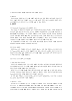 [마케팅전략] `피자헛`마케팅전략-17