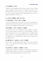 [다국적기업론] 노키아 기업분석-16