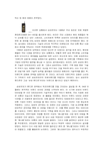 [신제품마케팅] 삼성애니콜 Anycall의 브랜드전략-5