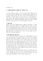 [신제품마케팅] 삼성애니콜 Anycall의 브랜드전략-8