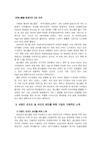 [신제품마케팅] 삼성애니콜 Anycall의 브랜드전략-9