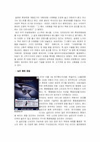 [신제품마케팅] 삼성애니콜 Anycall의 브랜드전략-11