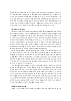 [신제품마케팅] 삼성애니콜 Anycall의 브랜드전략-12