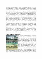 [신제품마케팅] 삼성애니콜 Anycall의 브랜드전략-13