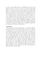 [신제품마케팅] 삼성애니콜 Anycall의 브랜드전략-16