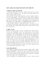[신제품마케팅] 삼성애니콜 Anycall의 브랜드전략-17