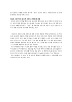 [신제품마케팅] 삼성애니콜 Anycall의 브랜드전략-18