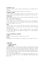 [비교경영론] 삼성과 소니의 브랜드가치 및 인지도-5