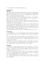 [비교경영론] 삼성과 소니의 브랜드가치 및 인지도-9