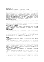 [비교경영론] 삼성과 소니의 브랜드가치 및 인지도-15