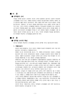[대학생소비자문제] 대학생의 소비생활-3