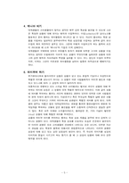 [대학생소비자문제] 대학생의 소비생활-5