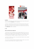 [소비자행동] 미샤의 현황, 전략분석 및 소비자정보처리과정의 해석-9