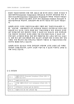 [윤리경영] 기업윤리 윤리경영사례 `LG칼텍스정유`-4