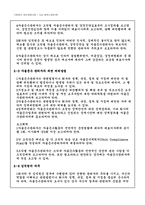 [윤리경영] 기업윤리 윤리경영사례 `LG칼텍스정유`-8