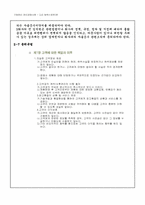 [윤리경영] 기업윤리 윤리경영사례 `LG칼텍스정유`-9