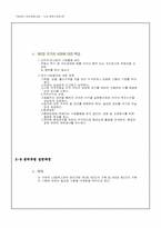 [윤리경영] 기업윤리 윤리경영사례 `LG칼텍스정유`-13