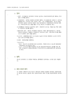 [윤리경영] 기업윤리 윤리경영사례 `LG칼텍스정유`-14