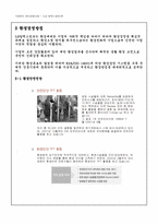 [윤리경영] 기업윤리 윤리경영사례 `LG칼텍스정유`-18