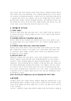 [마케팅] 싸이월드 마케팅전략-2