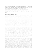 [마케팅] 싸이월드 마케팅전략-6