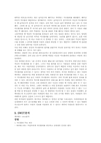 [마케팅] 싸이월드 마케팅전략-8
