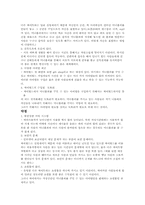 [마케팅] 싸이월드 마케팅전략-9