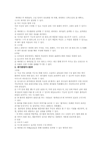 [마케팅] 싸이월드 마케팅전략-11