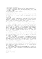 [마케팅] 싸이월드 마케팅전략-15