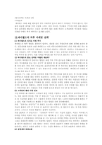 [마케팅] 싸이월드 마케팅전략-17