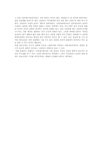 [마케팅] 싸이월드 마케팅전략-18