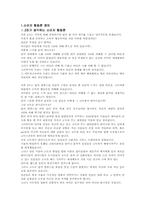 [소비자행동론] 지각과 사례-3