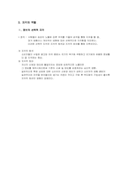 [소비자행동론] 지각과 사례-5