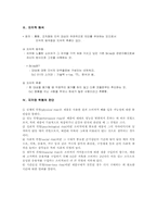 [소비자행동론] 지각과 사례-8