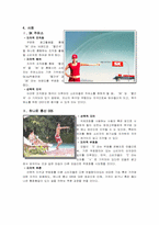 [소비자행동론] 지각과 사례-9