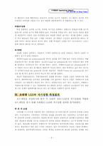 [조직행동] 보드게임과 자기성향분석-8