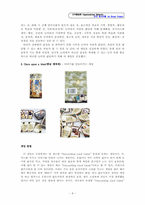 [조직행동] 보드게임과 자기성향분석-11