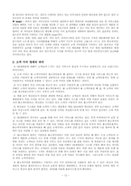 [마케팅전략론] sk텔레콤 마케팅-11