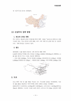 [국제경영론] 대우종합기계의 사례를 통해 본 대 중국FDI분석-10