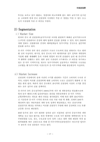 [국제경영론] 대우종합기계의 사례를 통해 본 대 중국FDI분석-17