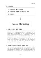 [국제경영론] 대우종합기계의 사례를 통해 본 대 중국FDI분석-19