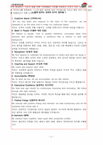 피자헛 마케팅믹스(5p)분석-12