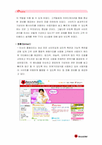 [경영] 미샤 화장품시장 성공사례분석-18