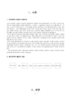 [마케팅] 광동제약 `비타500` 마케팅분석-2