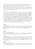 [마케팅] 광동제약 `비타500` 마케팅분석-4