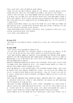 [마케팅] 광동제약 `비타500` 마케팅분석-6