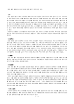 [마케팅] 광동제약 `비타500` 마케팅분석-8