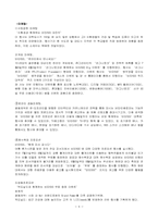 [마케팅] 광동제약 `비타500` 마케팅분석-9