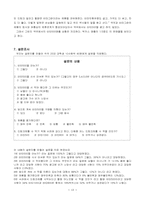 [마케팅] 광동제약 `비타500` 마케팅분석-12