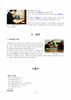 [마케팅] 광동제약 `비타500` 마케팅분석-13